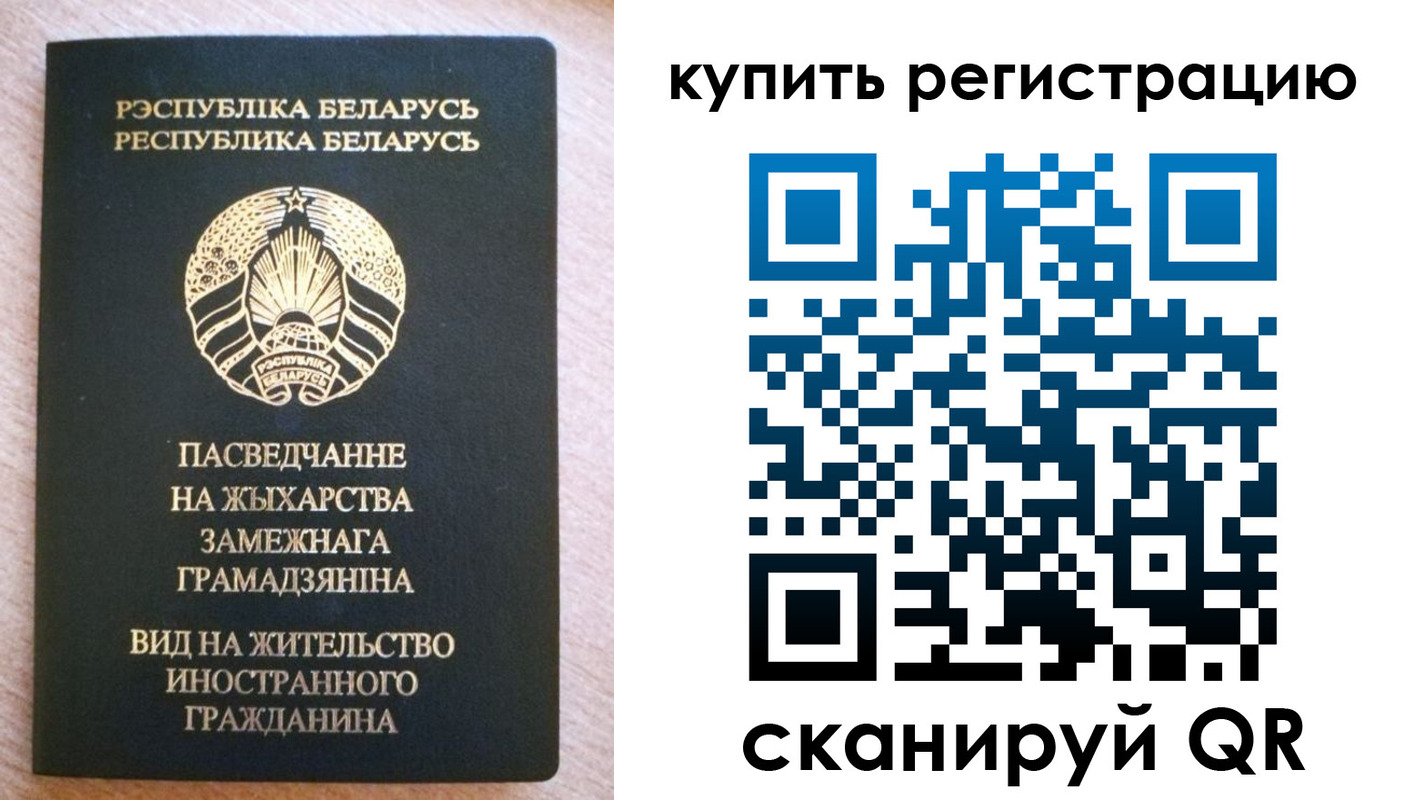 временная регистрация для школы в Юрге
