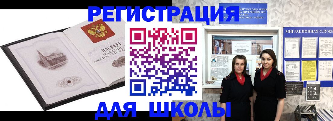 регистрация в Юрге