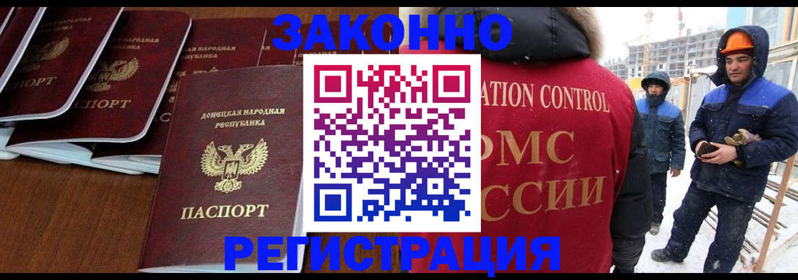 купить прописку в Юрге