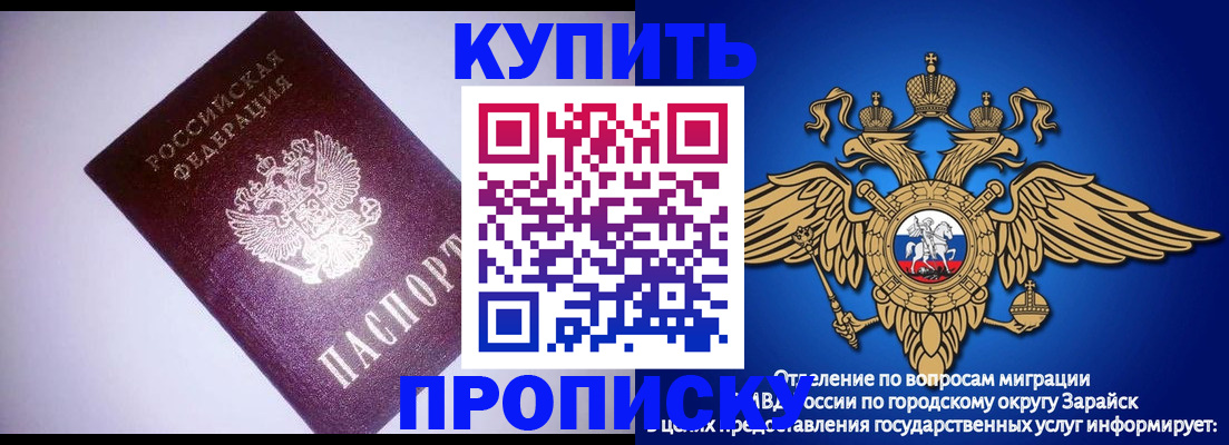 прописка ребенка в Юрге