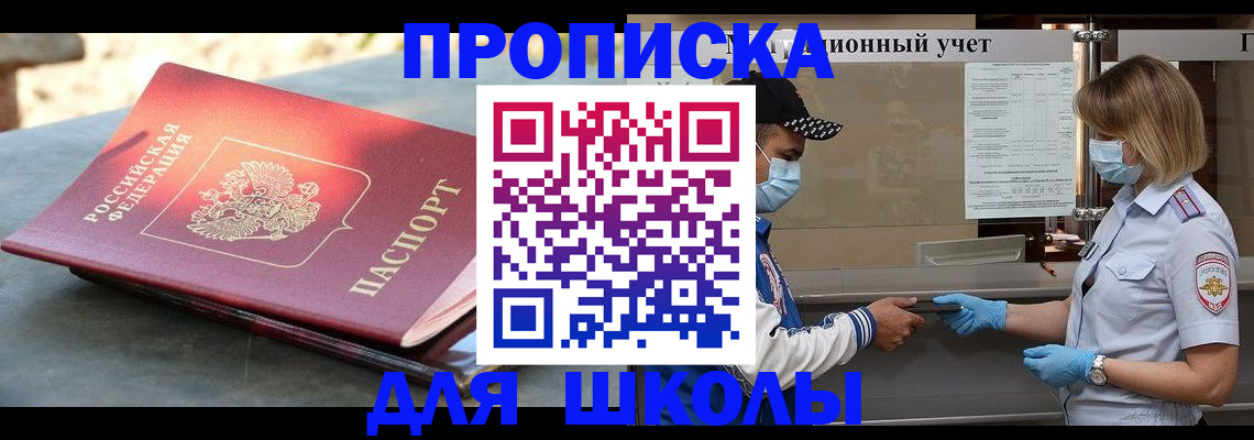 миграционный учет в Юрге